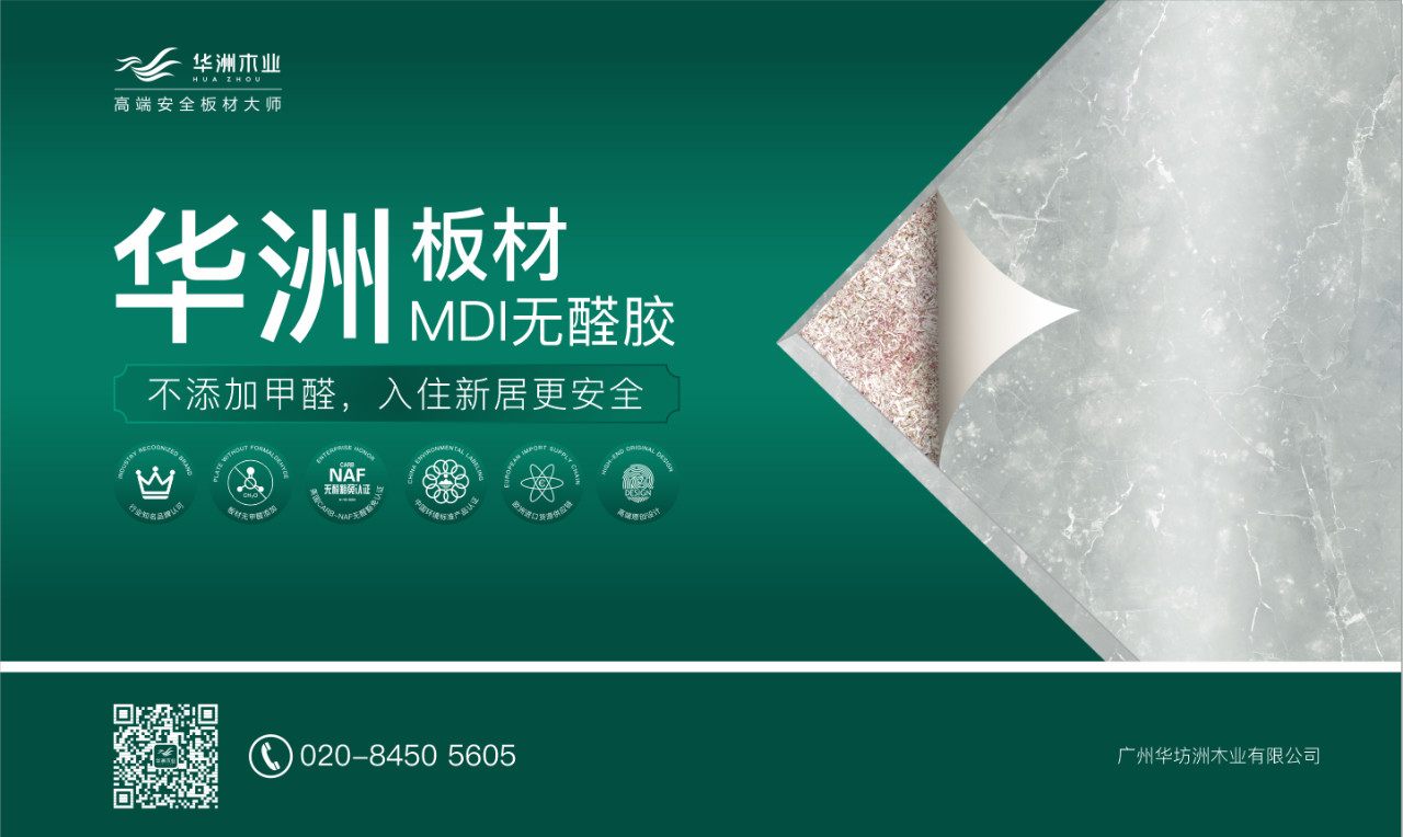 2019定制家居產(chǎn)業(yè)鏈峰會(huì)圓滿結(jié)束，華洲分享精彩回顧(圖5)