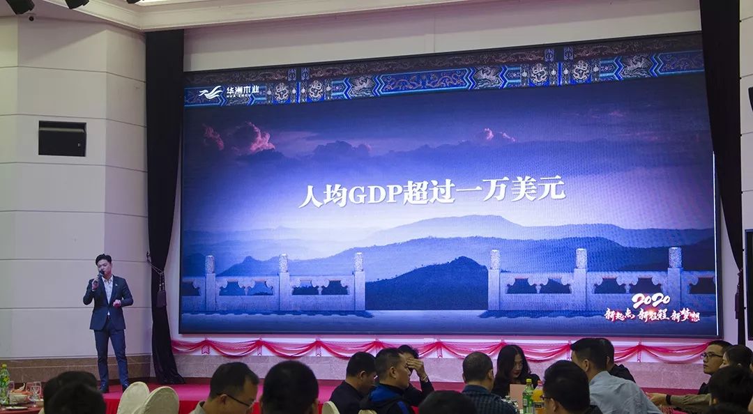 “新起點(diǎn)，新征程，新夢(mèng)想”2020年華坊洲年會(huì)圓滿落幕(圖5)