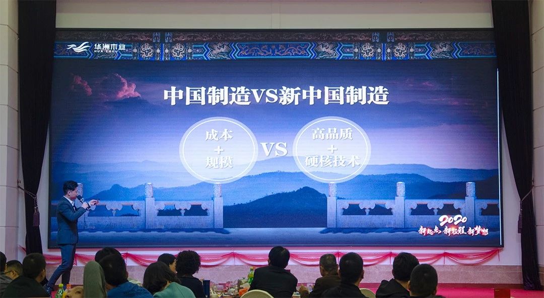 “新起點(diǎn)，新征程，新夢(mèng)想”2020年華坊洲年會(huì)圓滿落幕(圖7)