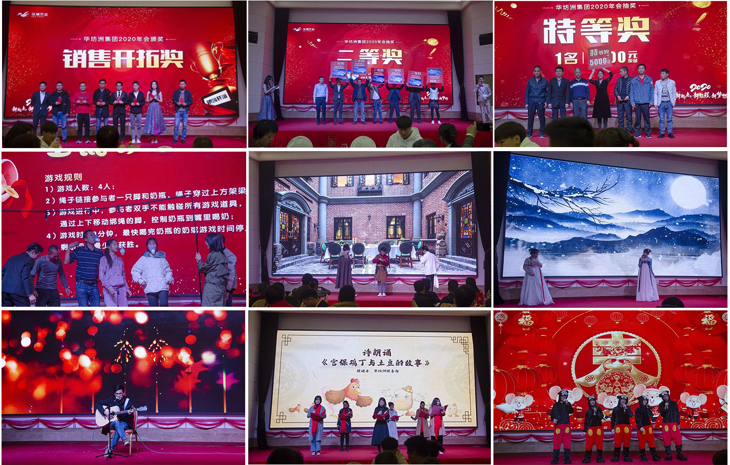 “新起點(diǎn)，新征程，新夢(mèng)想”2020年華坊洲年會(huì)圓滿落幕(圖10)