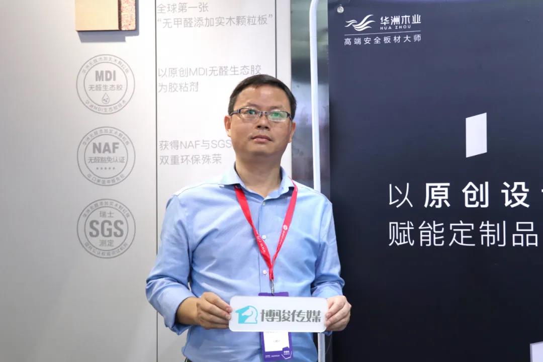 【專訪】華洲木業(yè):轉(zhuǎn)型服務(wù)商,以原創(chuàng)設(shè)計(jì)賦能定制品牌(圖1)