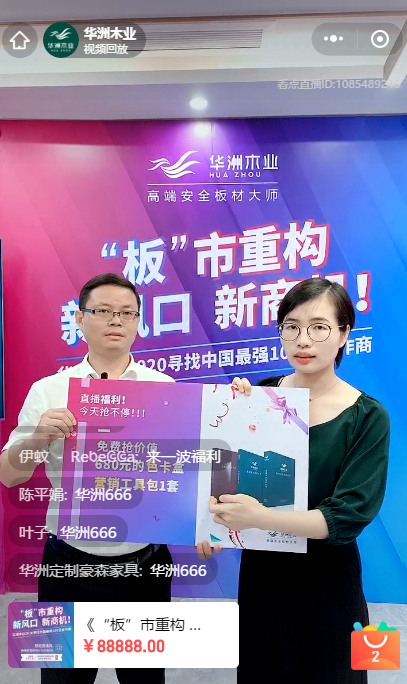 【專訪】華洲木業(yè)：轉(zhuǎn)型服務(wù)商，以原創(chuàng)設(shè)計(jì)賦能定制品牌(圖6)