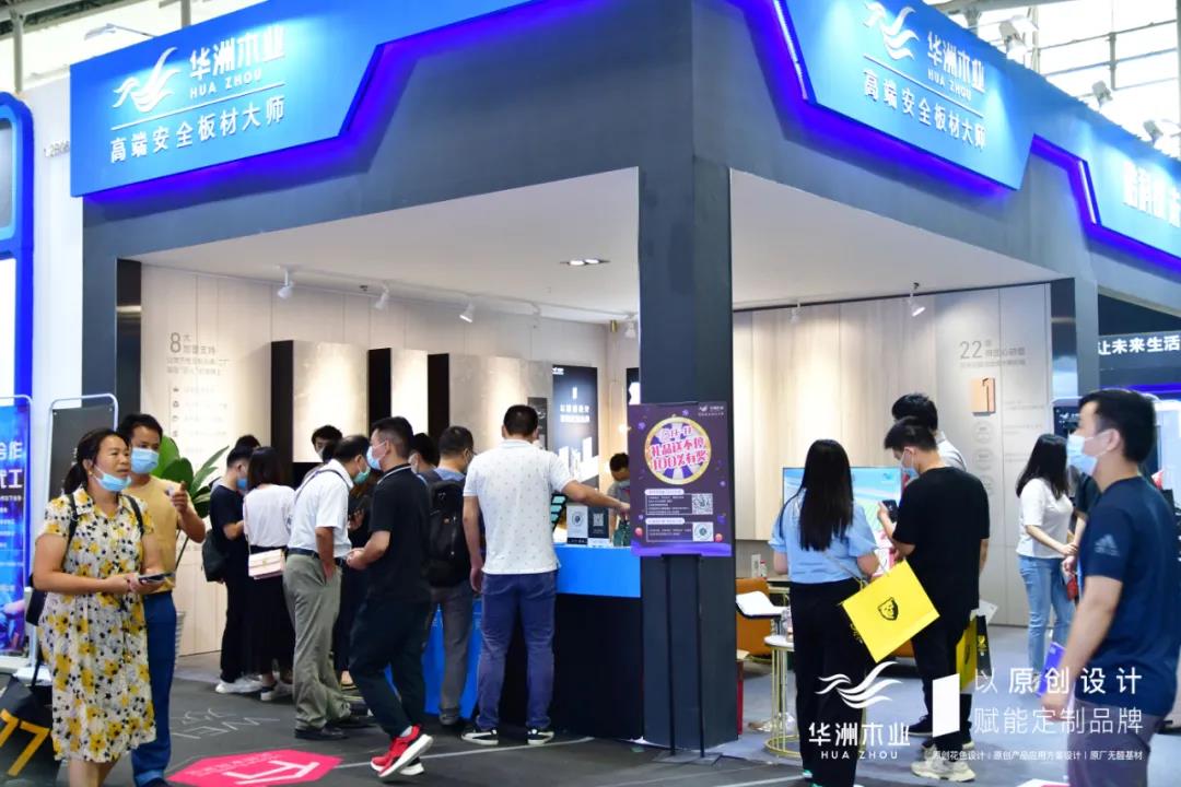 7.30中國家博會（廣州）圓滿落幕，華洲與你攜手繼續(xù)乘風破浪(圖1)