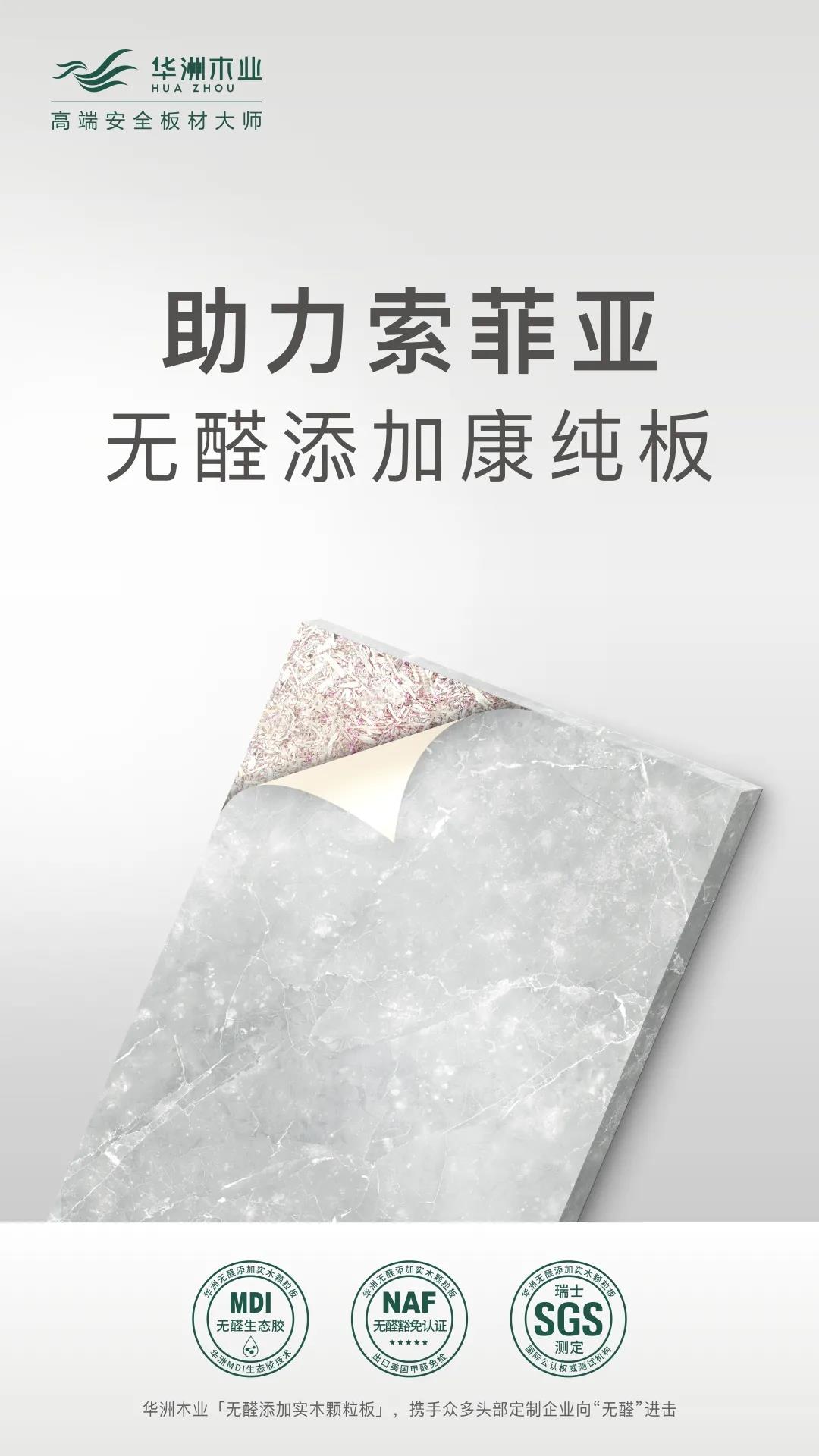 無醛板市場爆發(fā)，誰是“助力者”？(圖2)