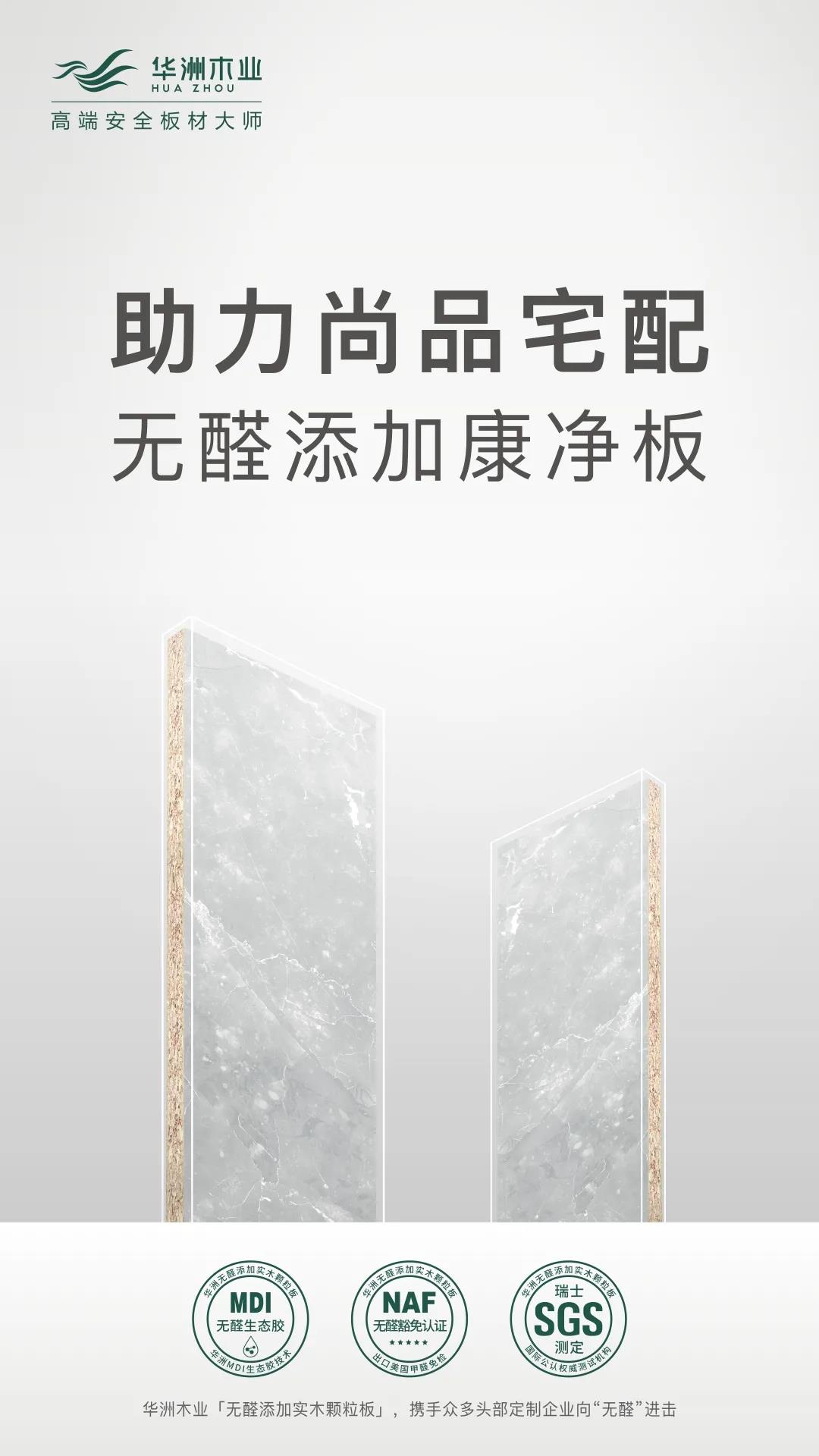 無醛板市場爆發(fā)，誰是“助力者”？(圖3)