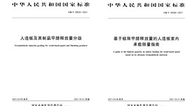 國標(biāo)認(rèn)定的最高環(huán)保等級，ENF它來了！