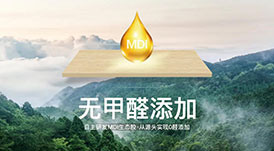 保障無(wú)醛添加，華洲金品澳桉板都做了這些事！