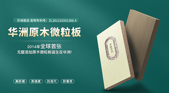 家居界的“綠巨人”！打造健康生活，享受美好人生！