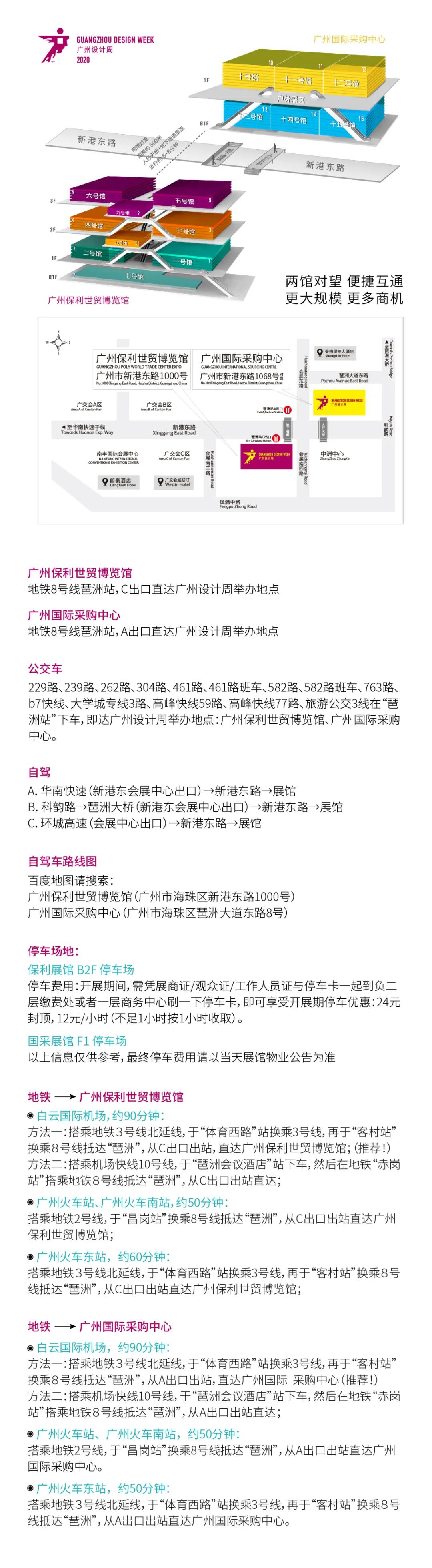 免費(fèi)送價(jià)值300元的2020廣州設(shè)計(jì)周4日通票，先到先得！(圖4)