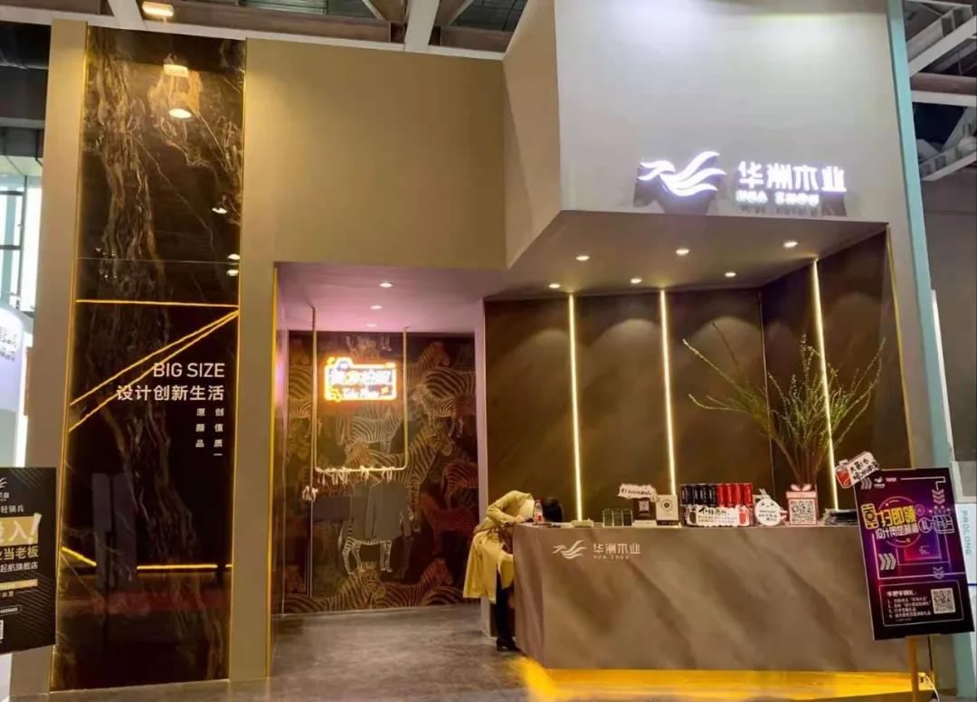 2020廣州設(shè)計(jì)周火熱開幕，華洲展館當(dāng)“潮”不讓！(圖2)