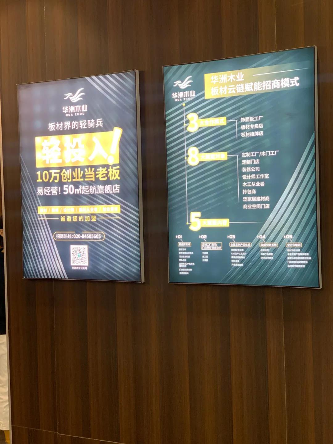 2020廣州設(shè)計(jì)周圓滿(mǎn)落幕，帶您回顧華洲的“新花樣”！(圖5)