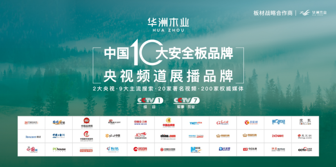 2021年,『品牌』是板材經銷商發(fā)展的高效助力!(圖5)