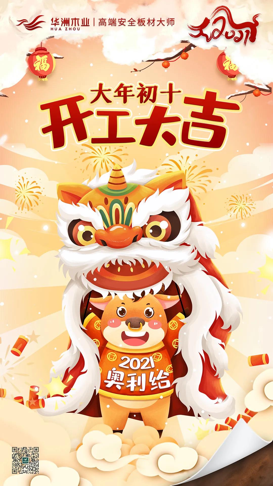 華洲木業(yè) | 今天，我們開(kāi)工了！(圖1)