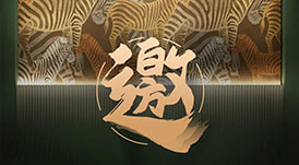來了！華洲3月廣州定制家居展尋找這兩類人！?