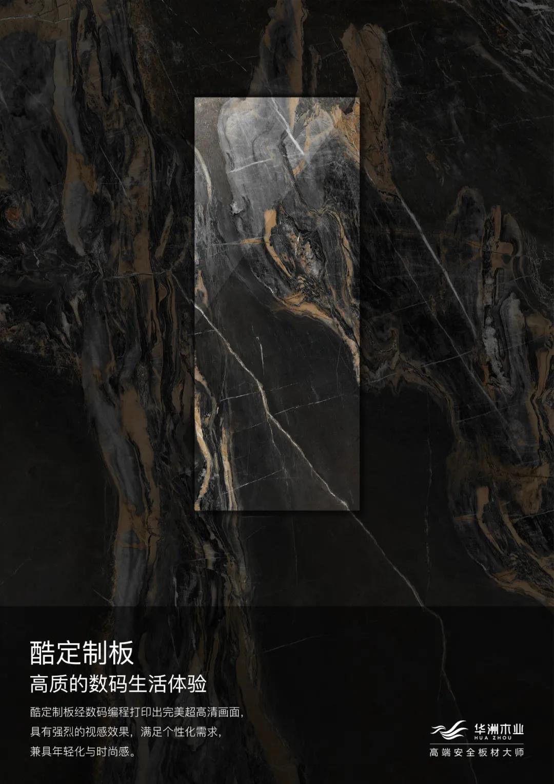 滿足你的多樣需求，華洲板材創(chuàng)造N+可能！(圖5)