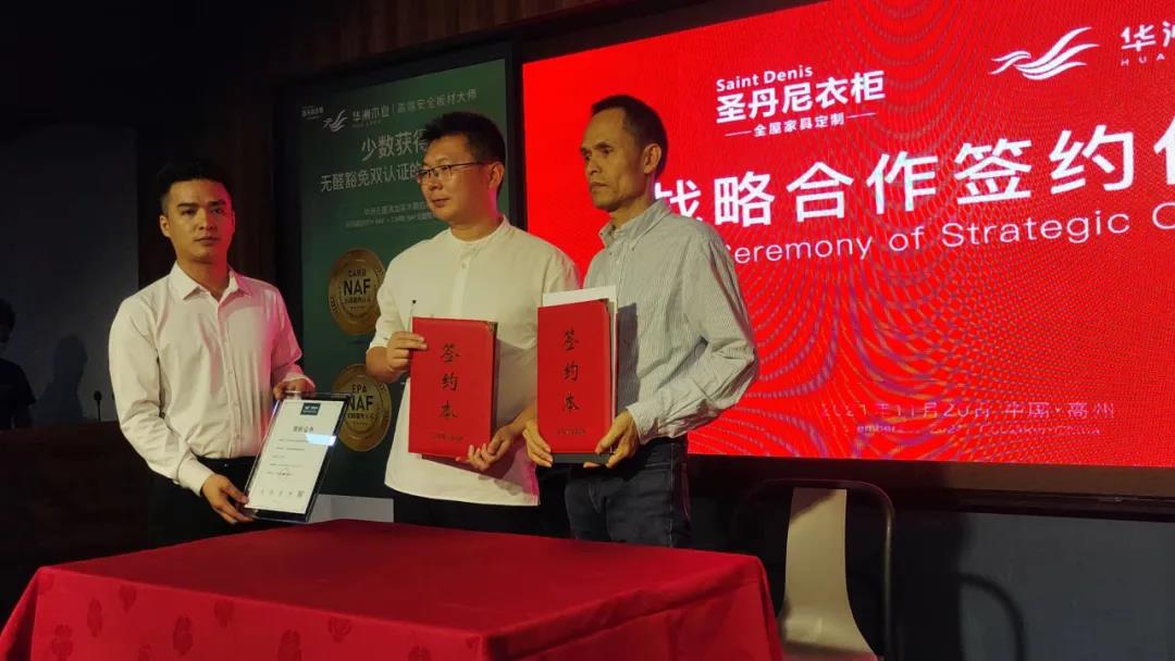 熱烈祝賀 I 華洲木業(yè)&圣丹尼達(dá)成戰(zhàn)略合作，助力環(huán)保家居持續(xù)發(fā)展(圖2)