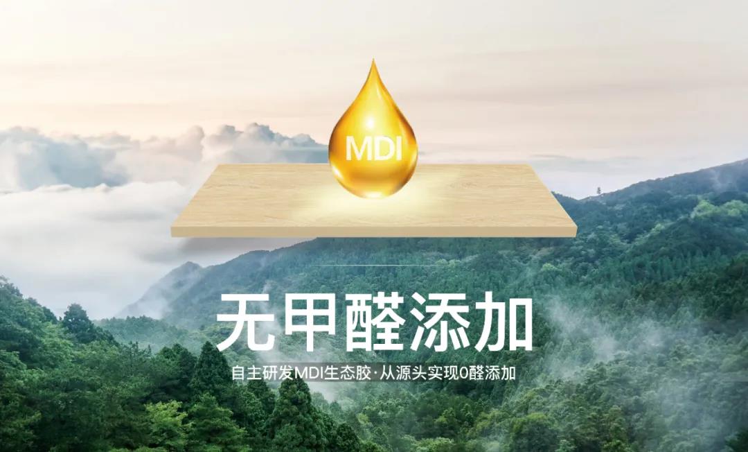 保障無(wú)醛添加，華洲金品澳桉板都做了這些事！(圖2)