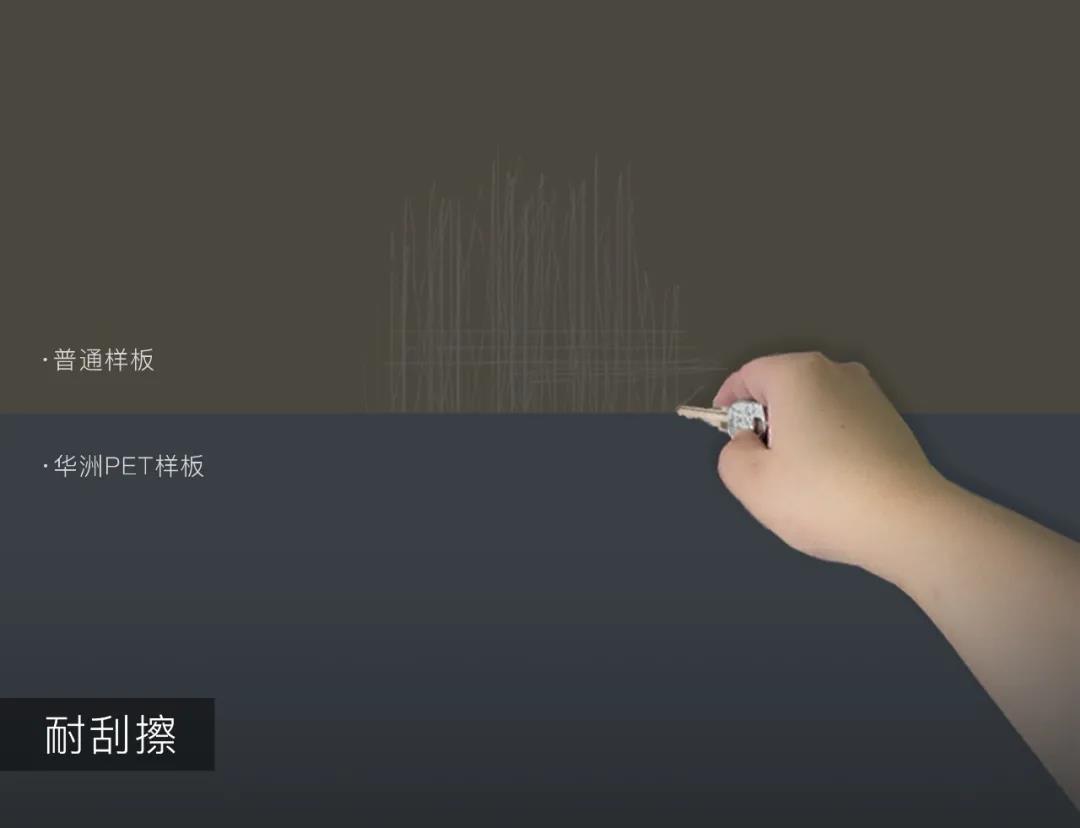 關(guān)于華洲PET板，說一些你想知道的事！(圖3)