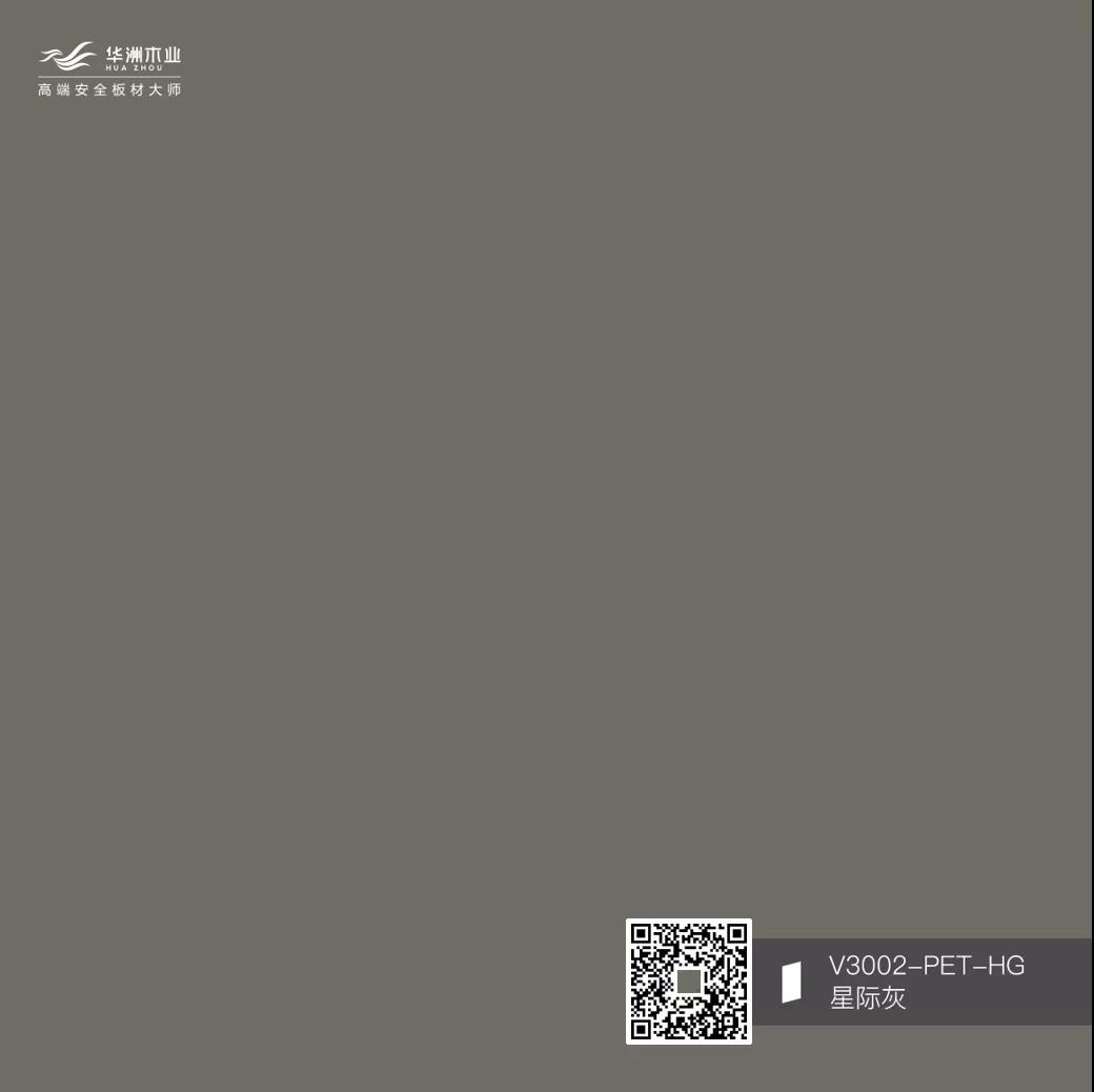 你的性格，適合華洲PET板的哪種花色？(圖3)
