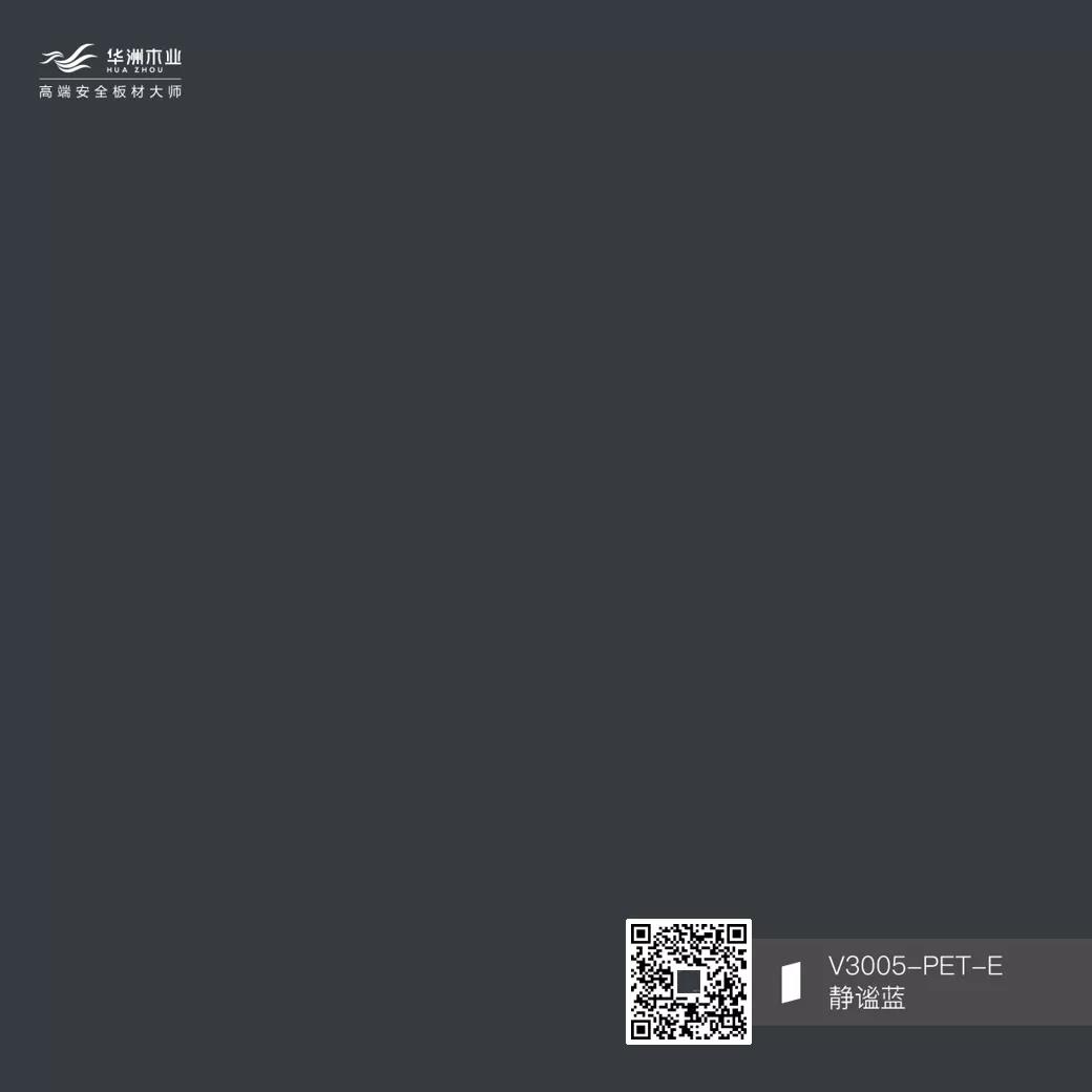 你的性格，適合華洲PET板的哪種花色？(圖9)