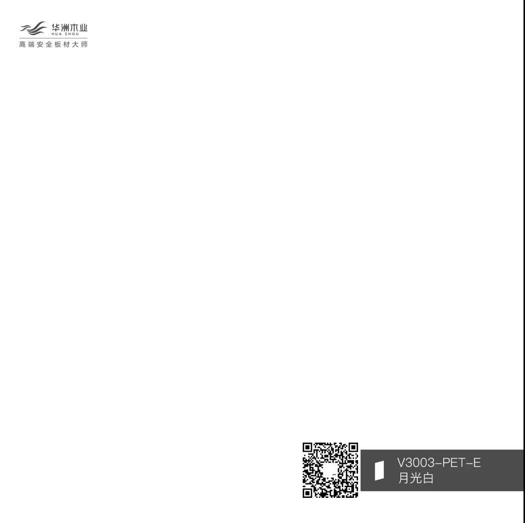 你的性格，適合華洲PET板的哪種花色？(圖5)