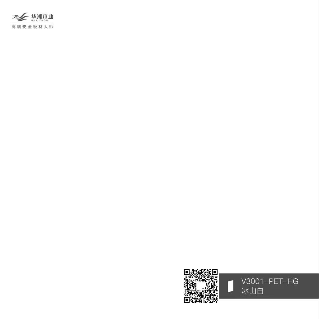 你的性格，適合華洲PET板的哪種花色？(圖1)