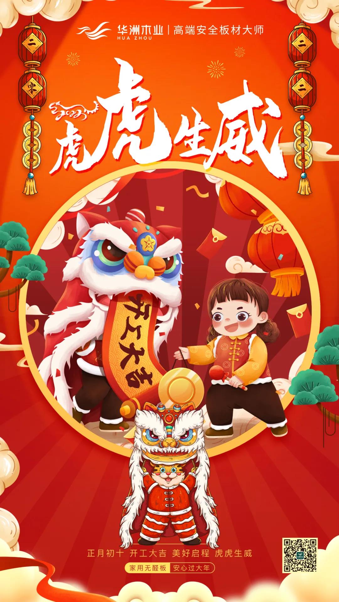 華洲木業(yè)  今天，我們開工了！(圖1)
