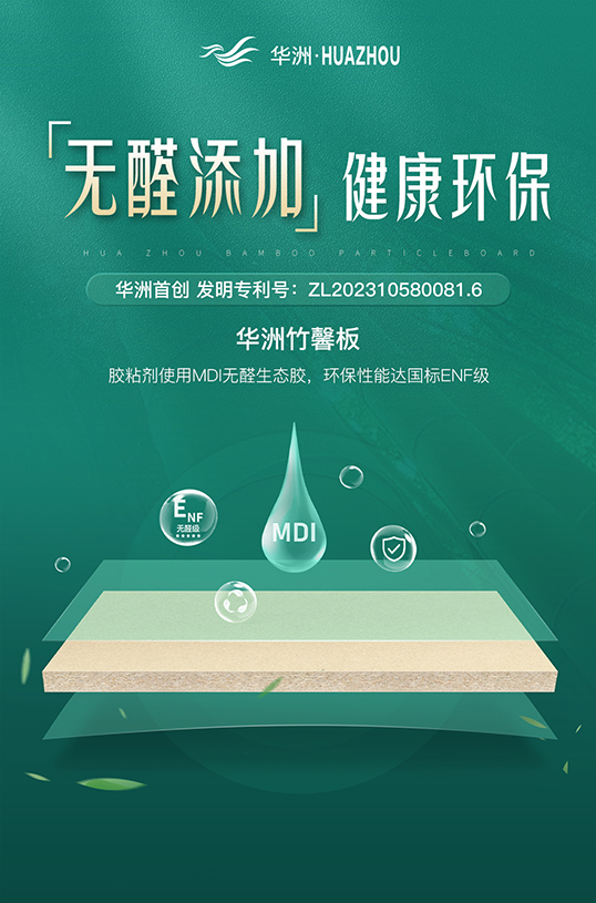 家裝防潮小Tips，華洲竹馨板堪稱全能！(圖5)
