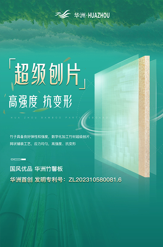 家裝防潮小Tips，華洲竹馨板堪稱全能！(圖4)