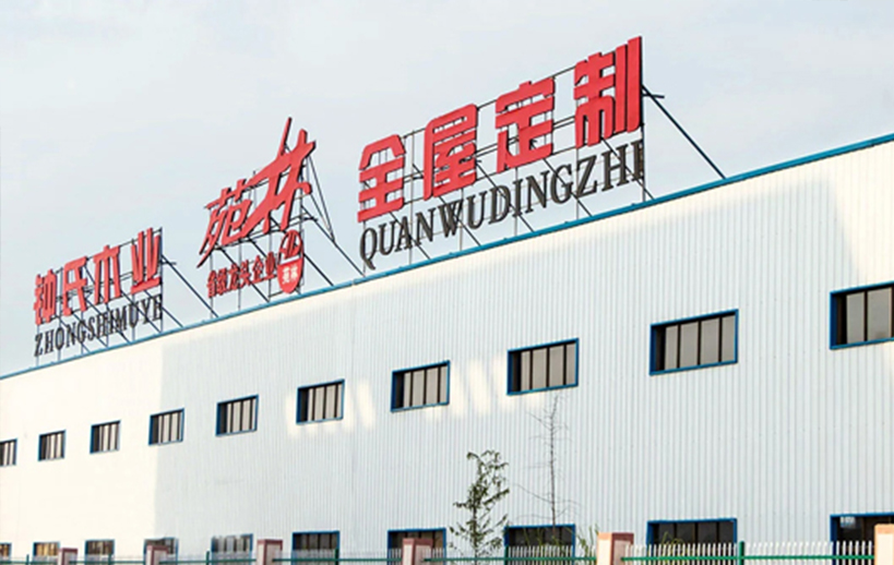 【綠色領(lǐng)航·智慧交融】華洲木業(yè)董事長(zhǎng)率團(tuán)深訪鐘氏木業(yè)，共譜江西綠色發(fā)展新篇章(圖3)