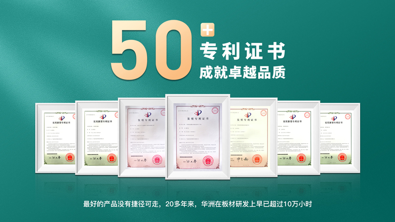 【品牌實(shí)力】華洲：創(chuàng)新引領(lǐng)，品質(zhì)鑄就傳奇(圖2)