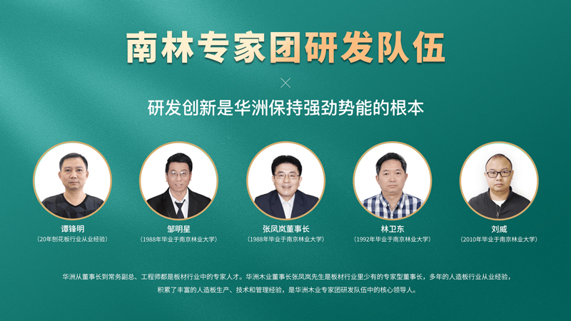 【品牌實(shí)力】華洲：創(chuàng)新引領(lǐng)，品質(zhì)鑄就傳奇(圖1)