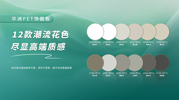 一門到頂專家，華洲抗變形PET門板強勢進駐湖南，開啟湖南高品質門板新時代！(圖4)