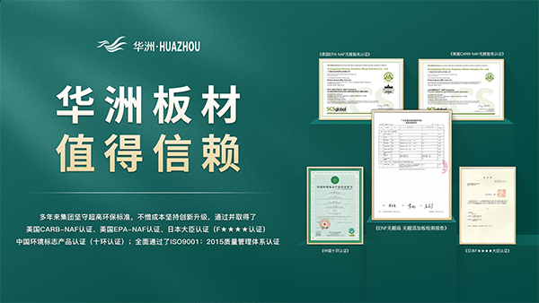 家里裝修|板材應(yīng)該怎么選？掌握這幾個訣竅，板材挑選不發(fā)愁！(圖6)