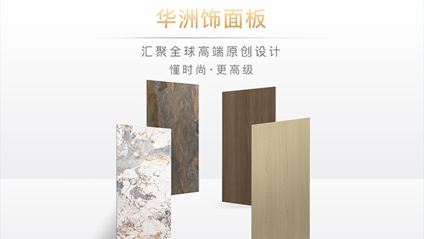 華洲木業(yè)：雕琢家居藝術(shù)，筑夢品質(zhì)生活(圖2)
