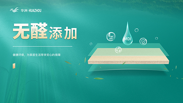 華洲木業(yè)：雕琢家居藝術(shù)，筑夢品質(zhì)生活(圖3)